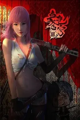 Bloody Code Season 1