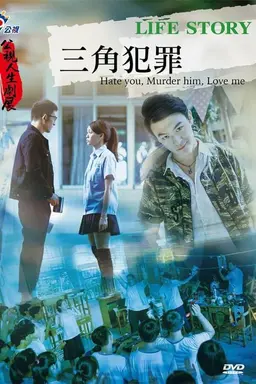 Hate You, Murder Him, Love Me!