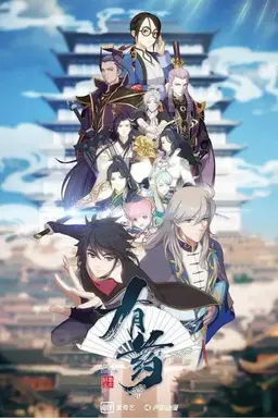 Are you OK Season 2