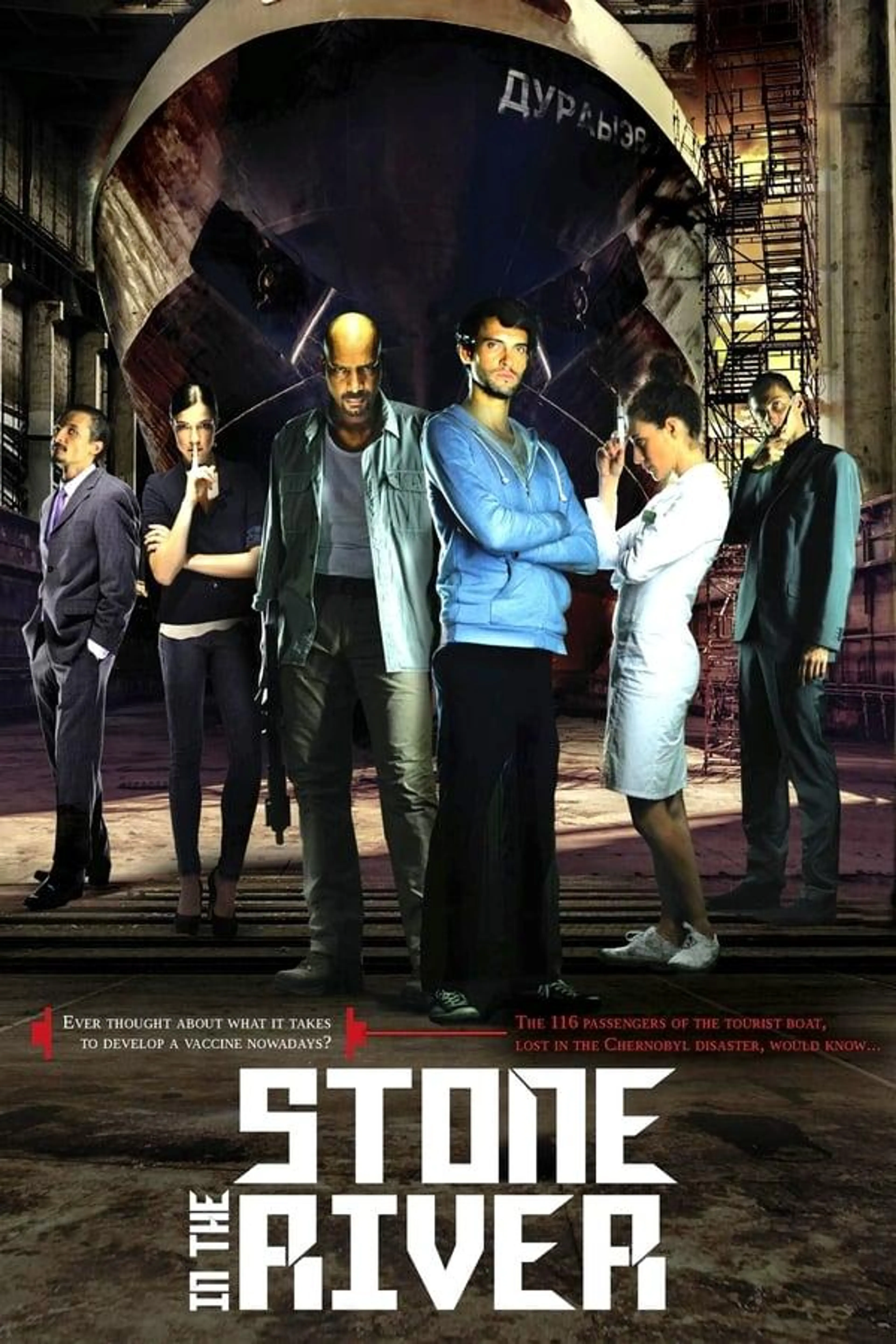 Stone in the River Season 1