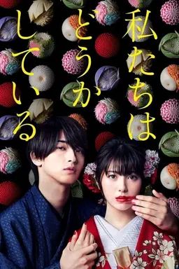 Cursed in Love Season 1