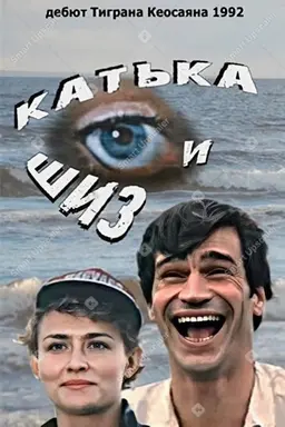 Katka and Shiz