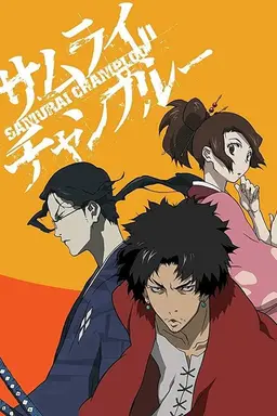 Samurai Champloo Season 1