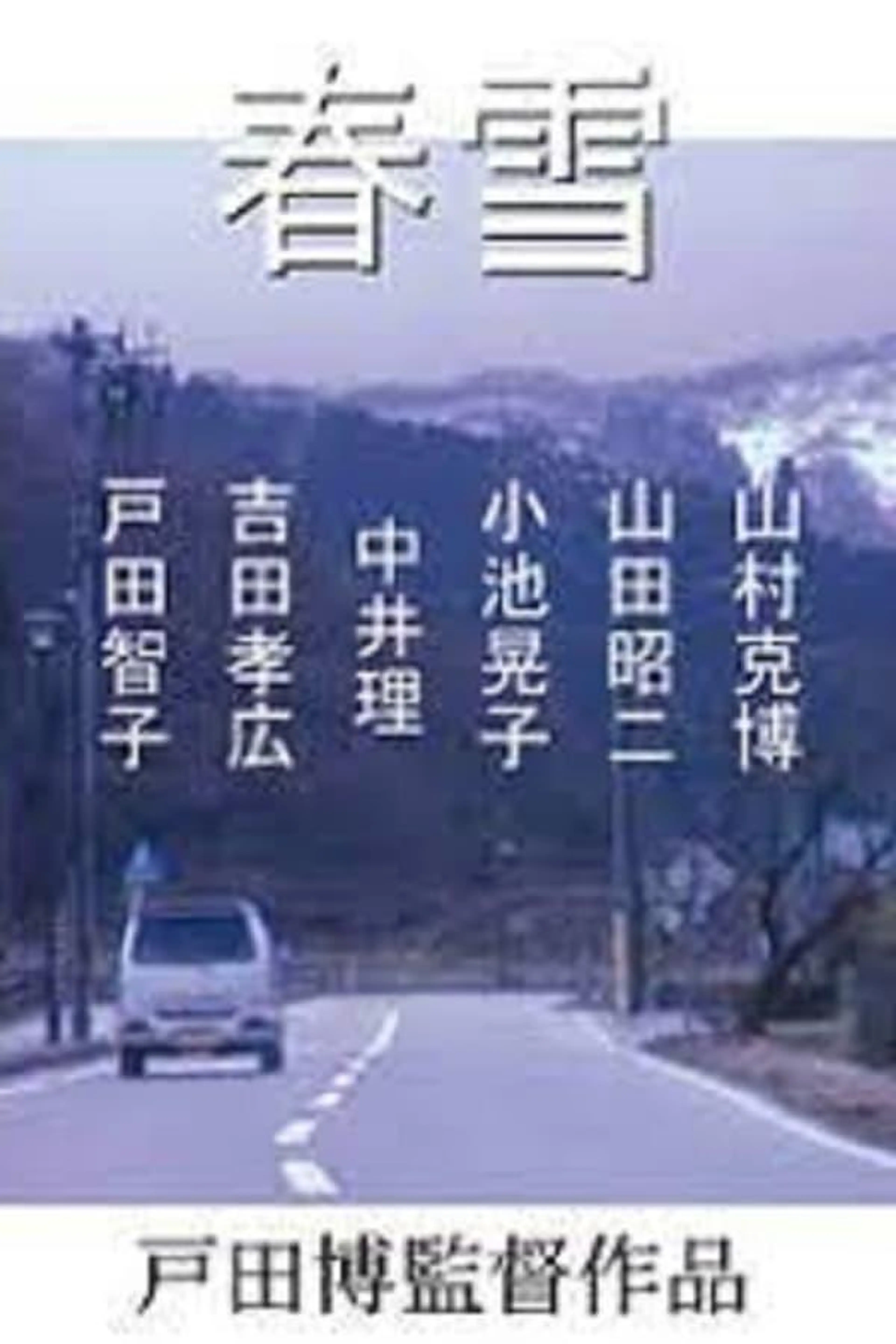 Snow in spring