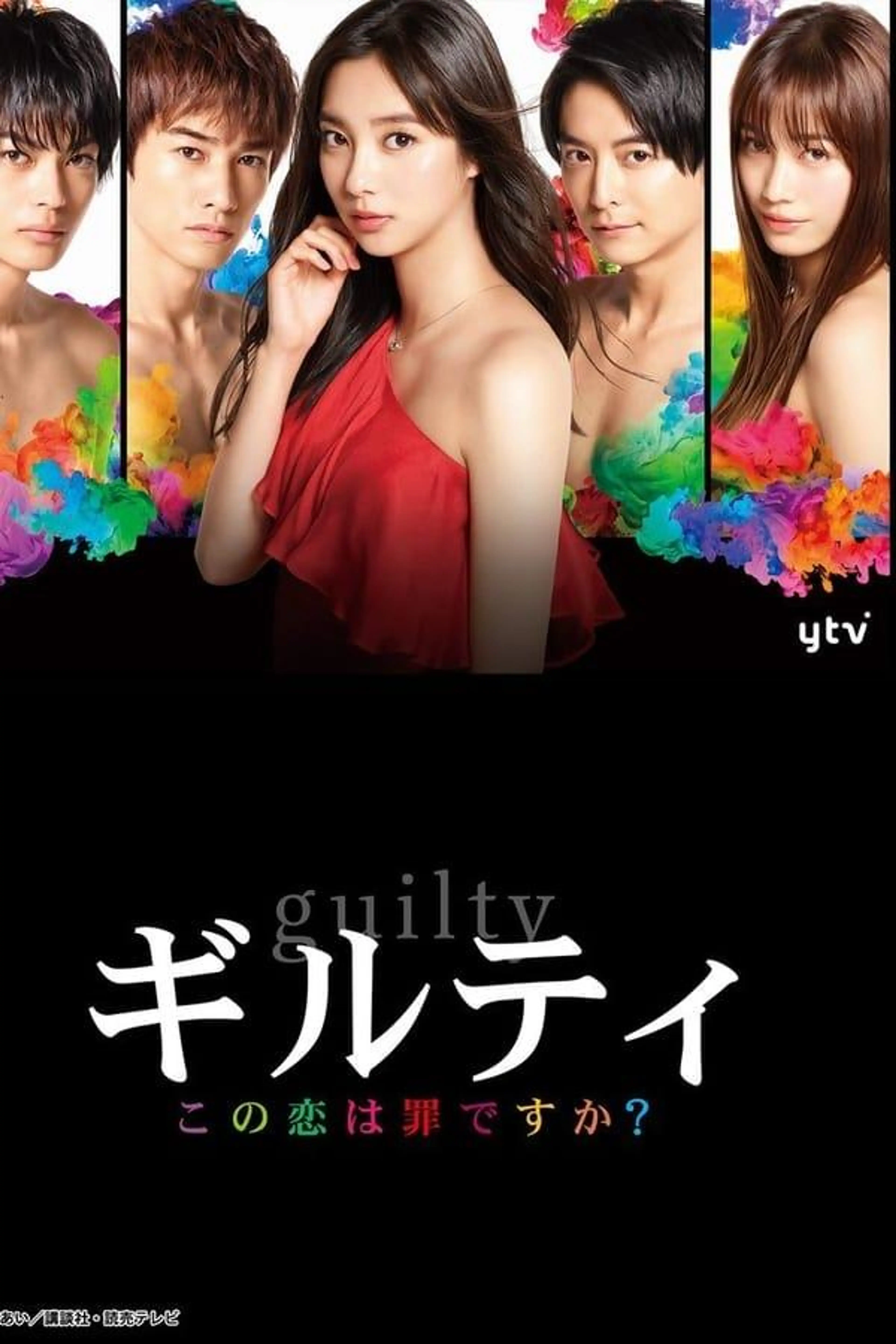 Guilty: Kono Koi wa Tsumi Desuka Specials