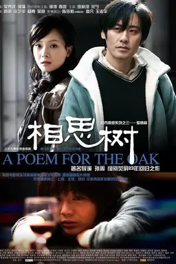 The Poem for the Oak Season 1