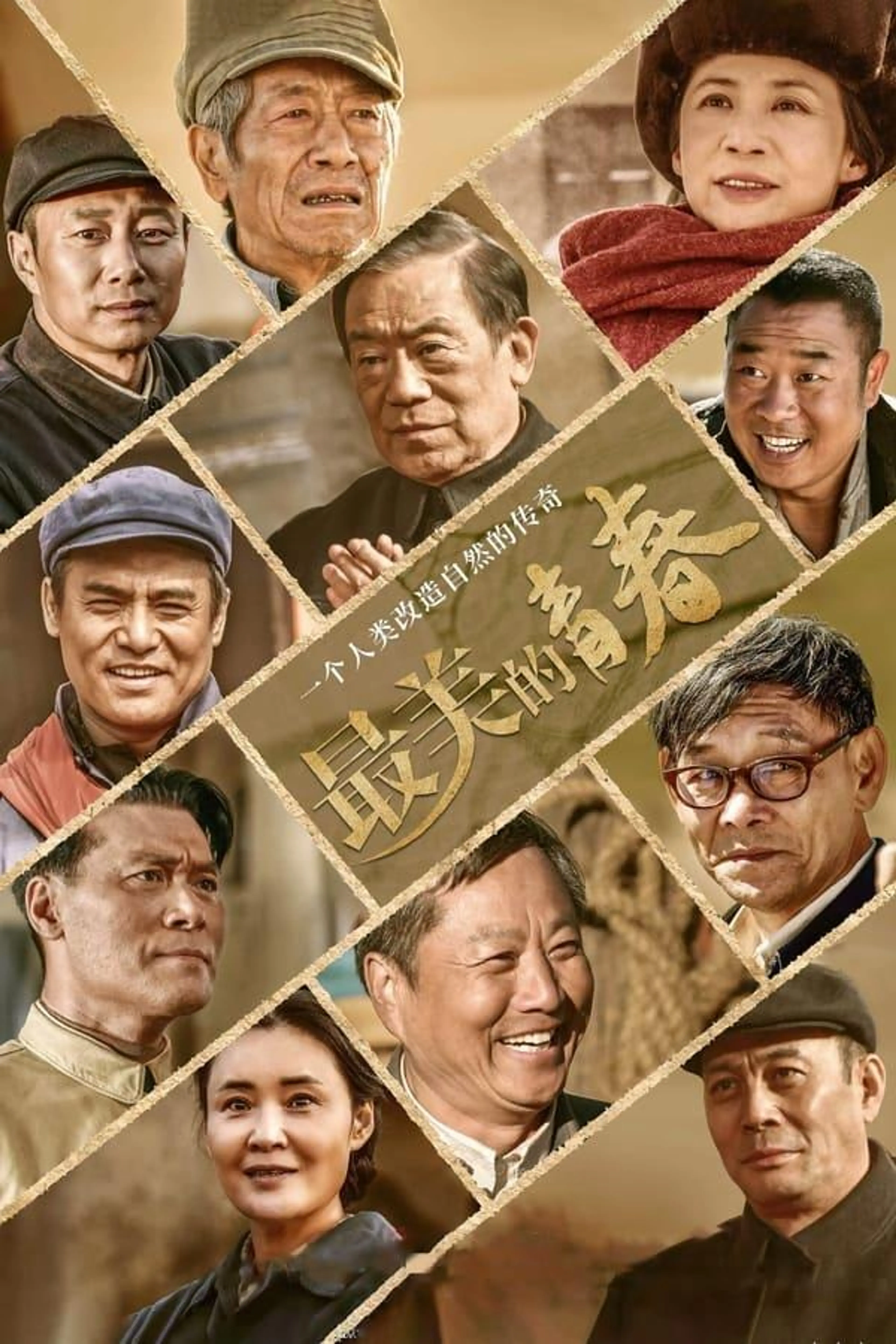 Perfect Youth Season 1