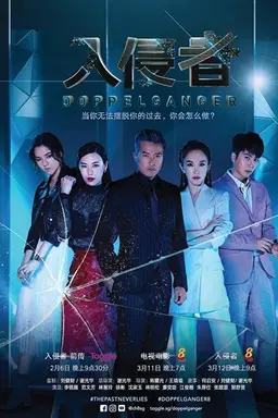Doppelganger Season 1
