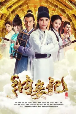 Legend of the Concubinage Season 2 Season 1