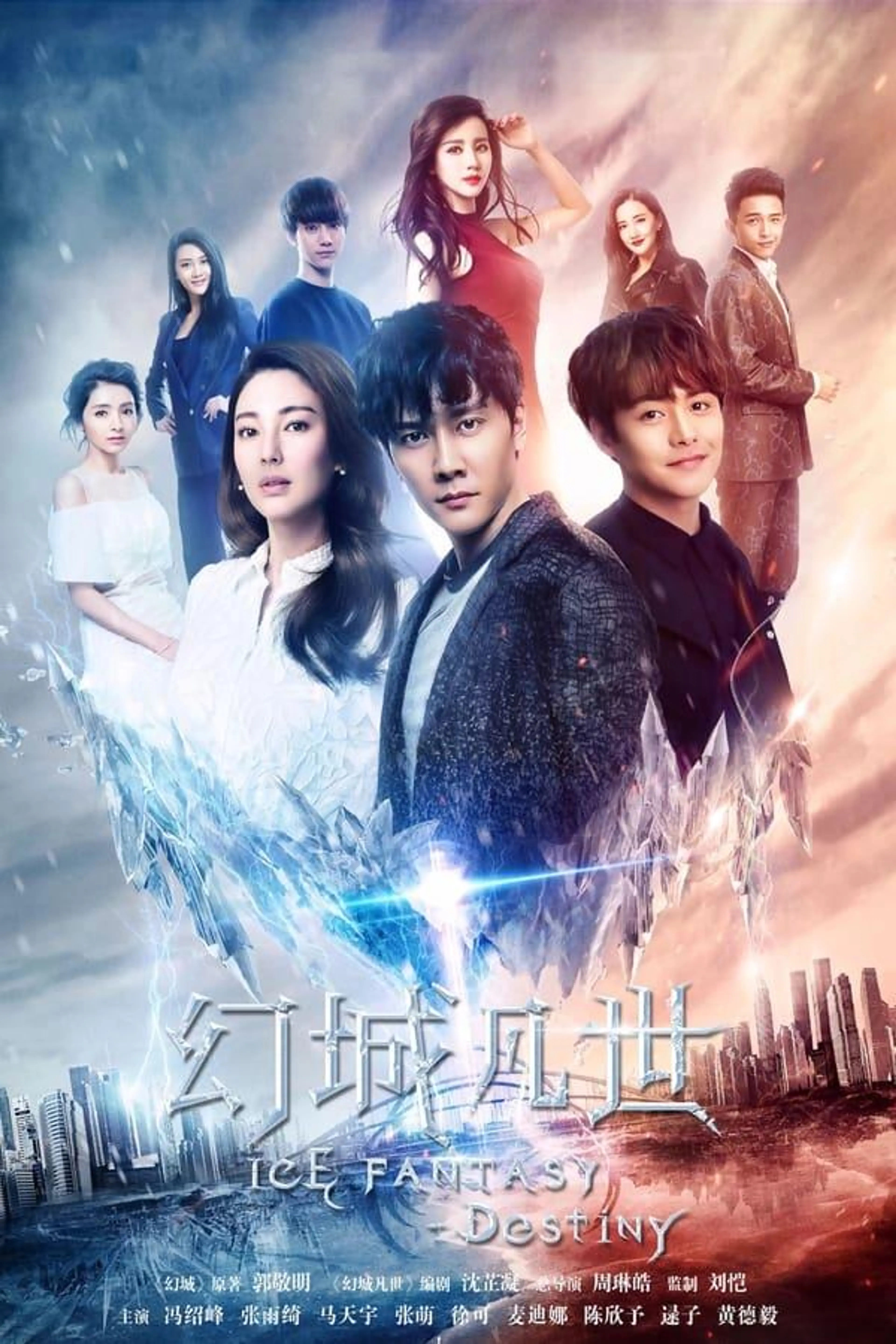 Ice Fantasy Destiny Season 1