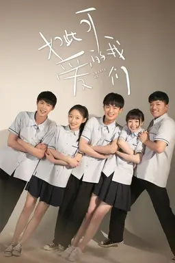 Lovely Us Season 1