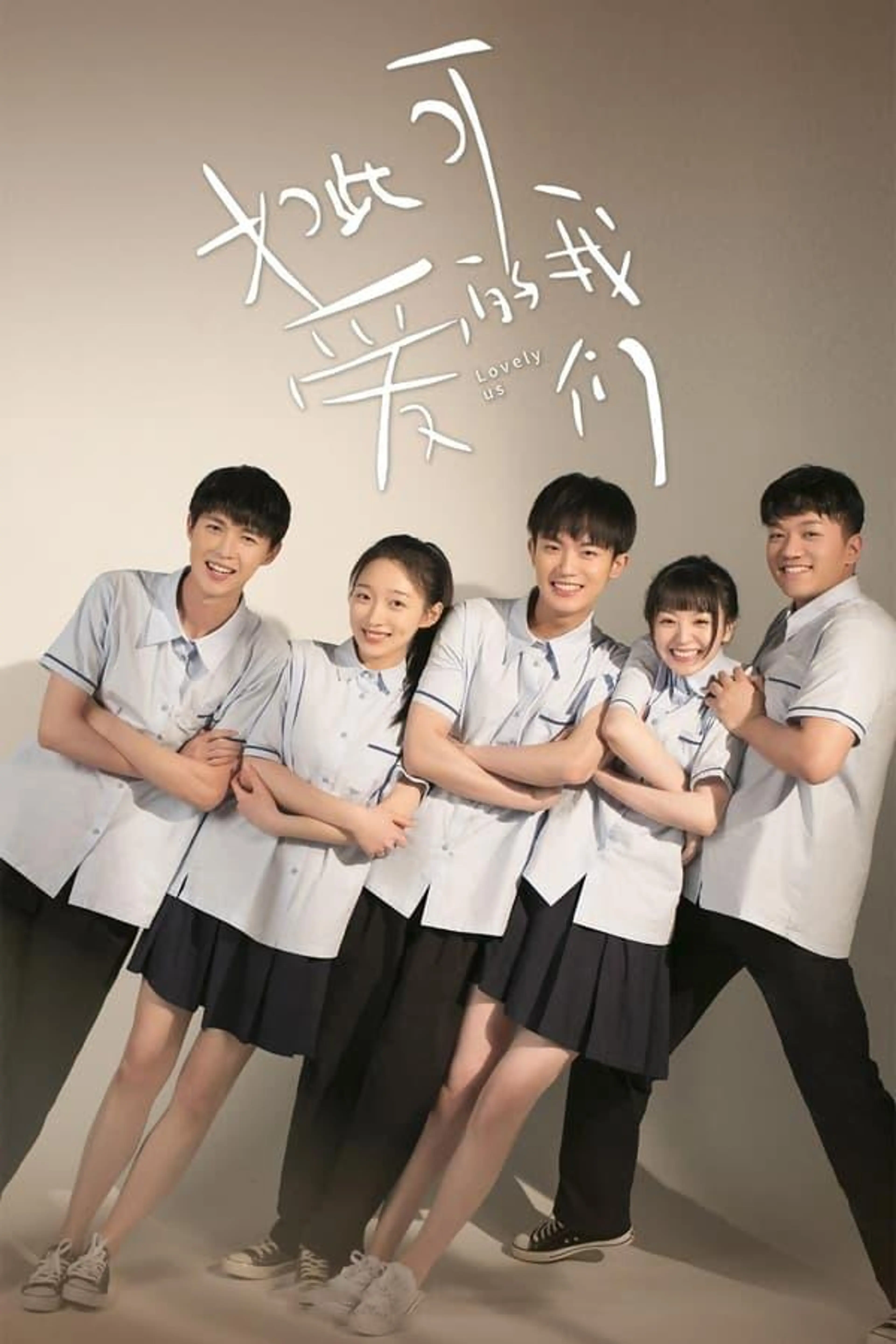 Lovely Us Season 1