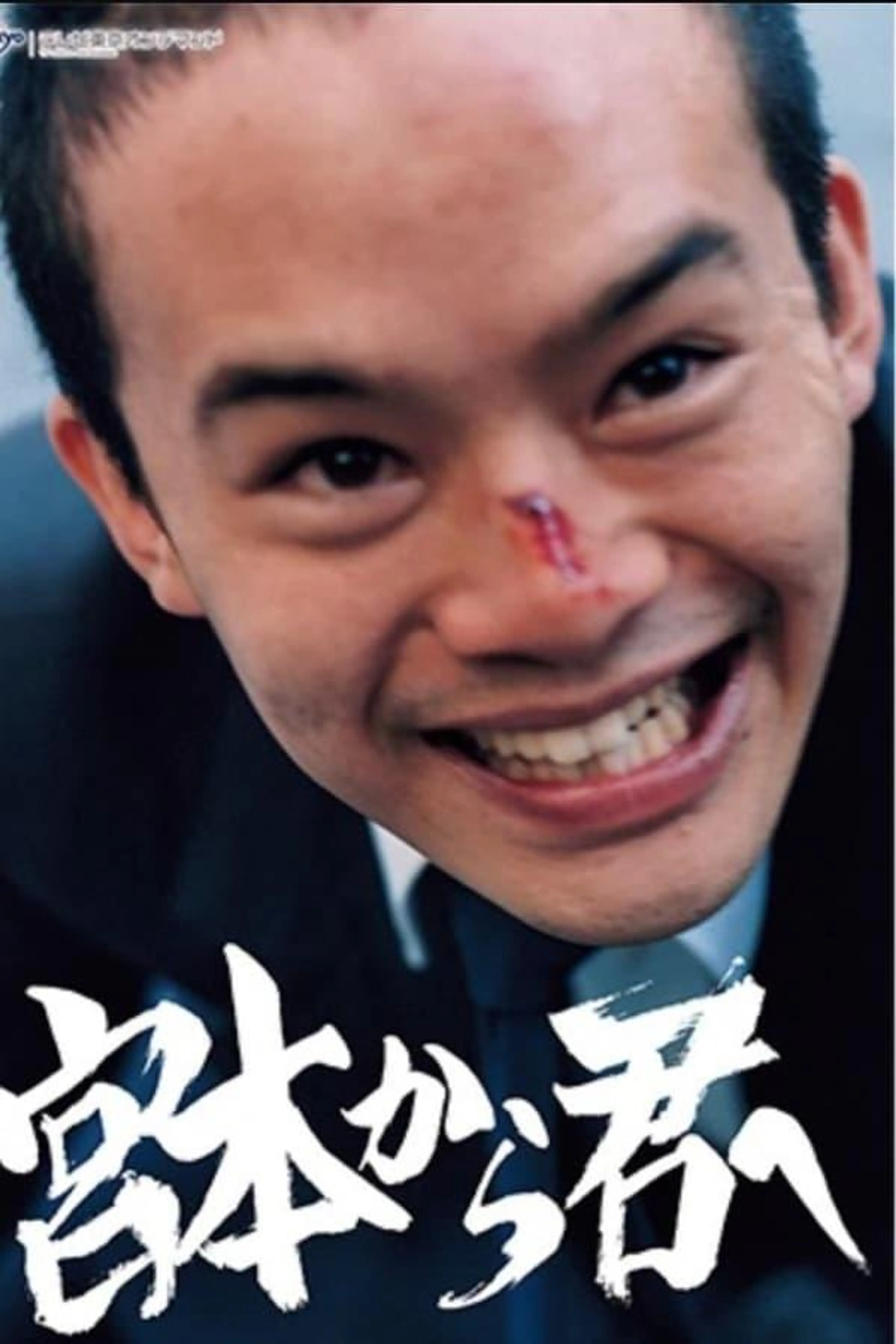 From Miyamoto To You Season 1