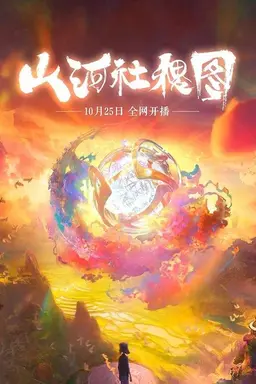 Mountains and Rivers Map Season 1