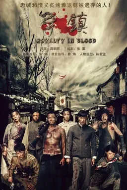 Royalty in Blood Season 1