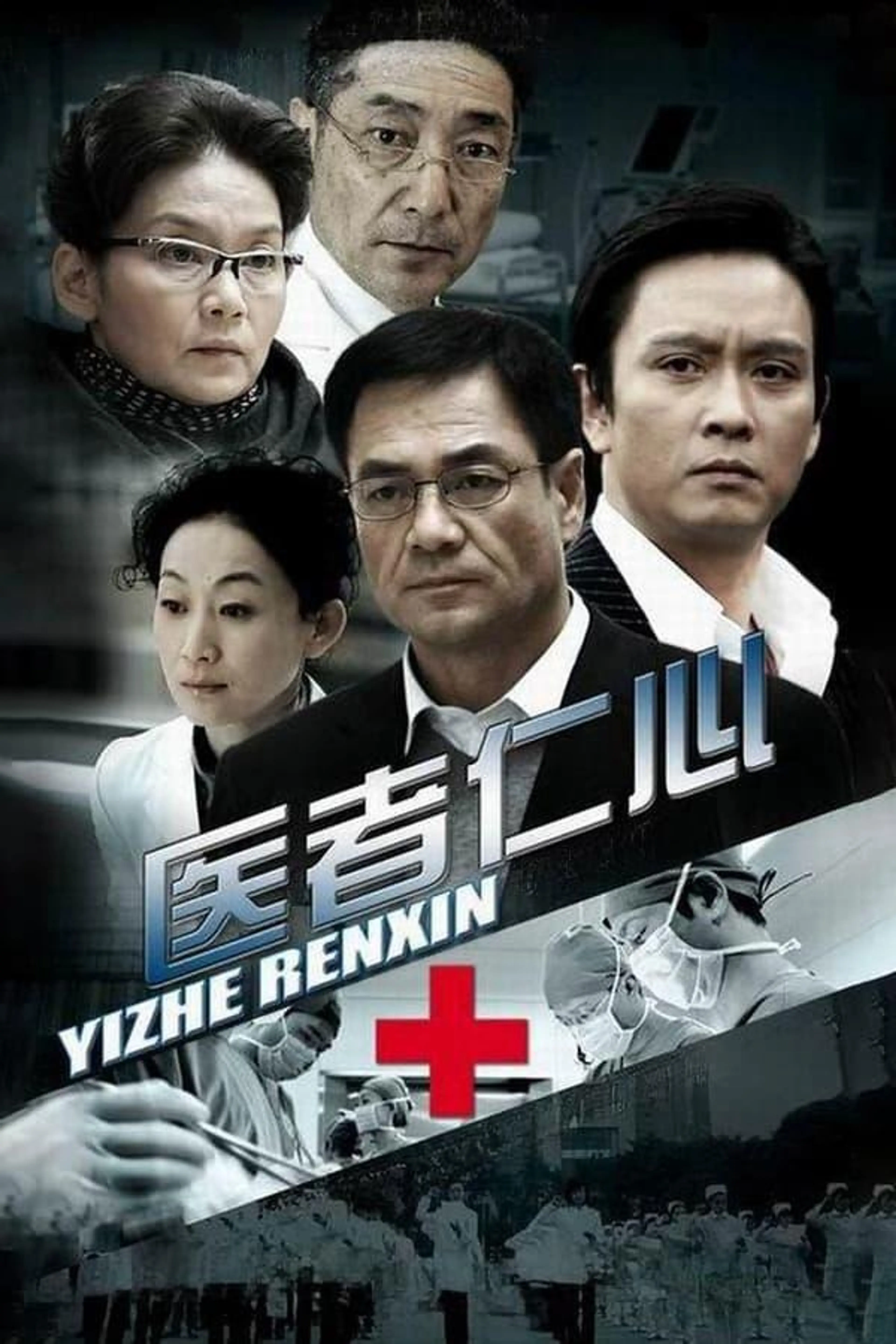 The Doctors Season 1