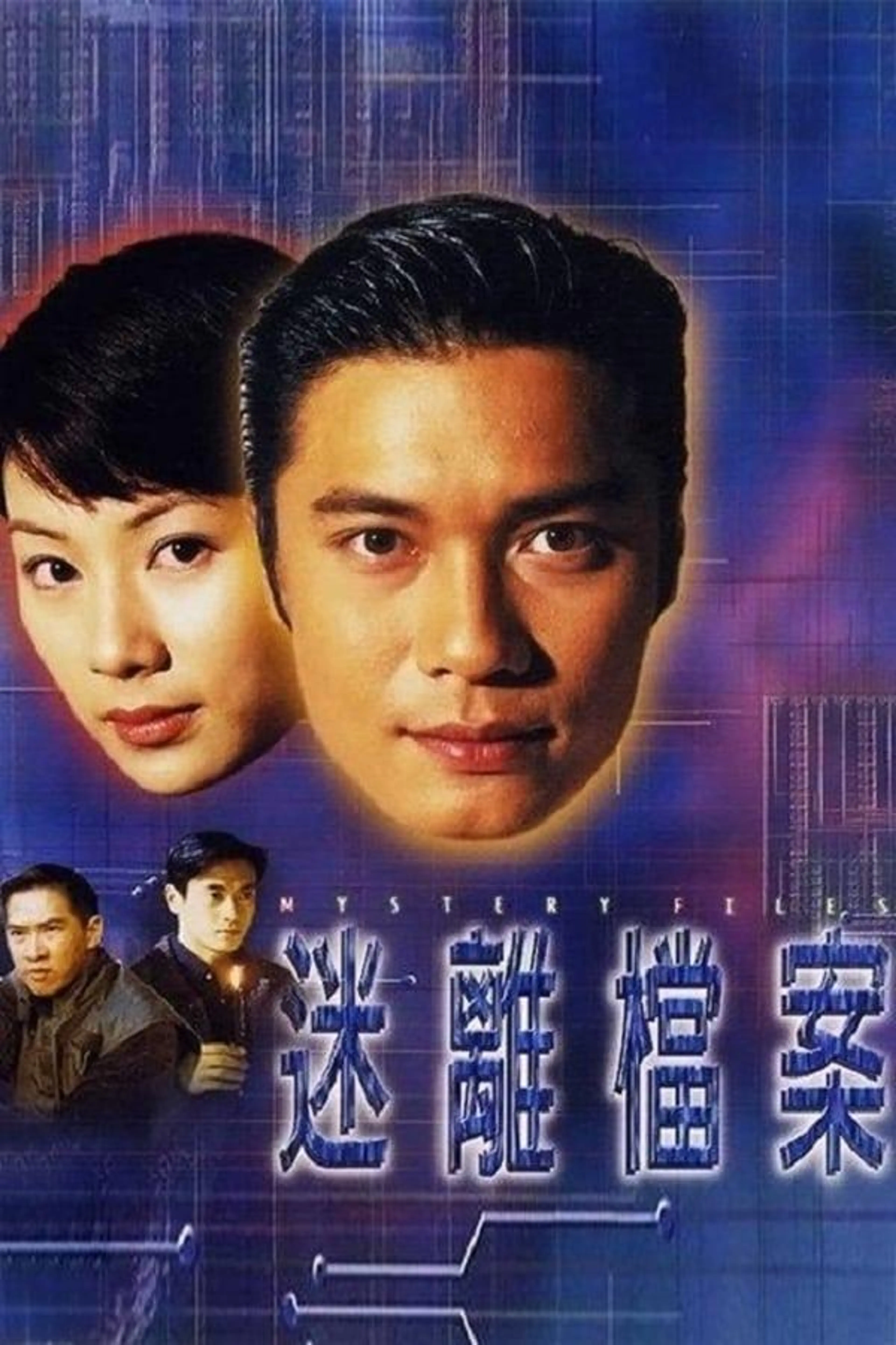 Mystery Files Season 1