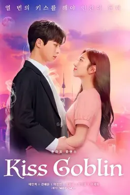 Kiss Goblin Season 1