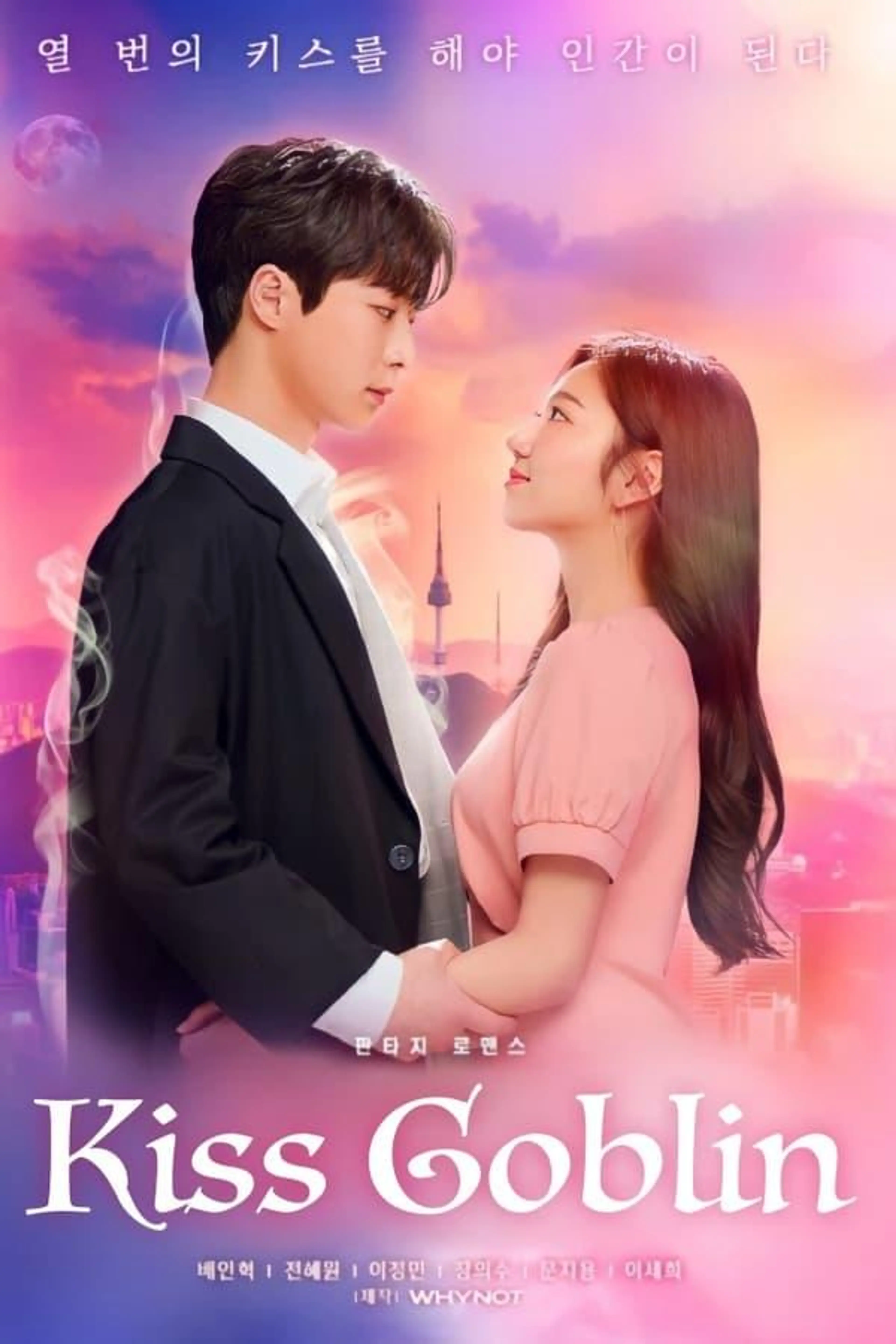 Kiss Goblin Season 1