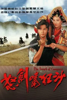The Sword of Conquest Season 1