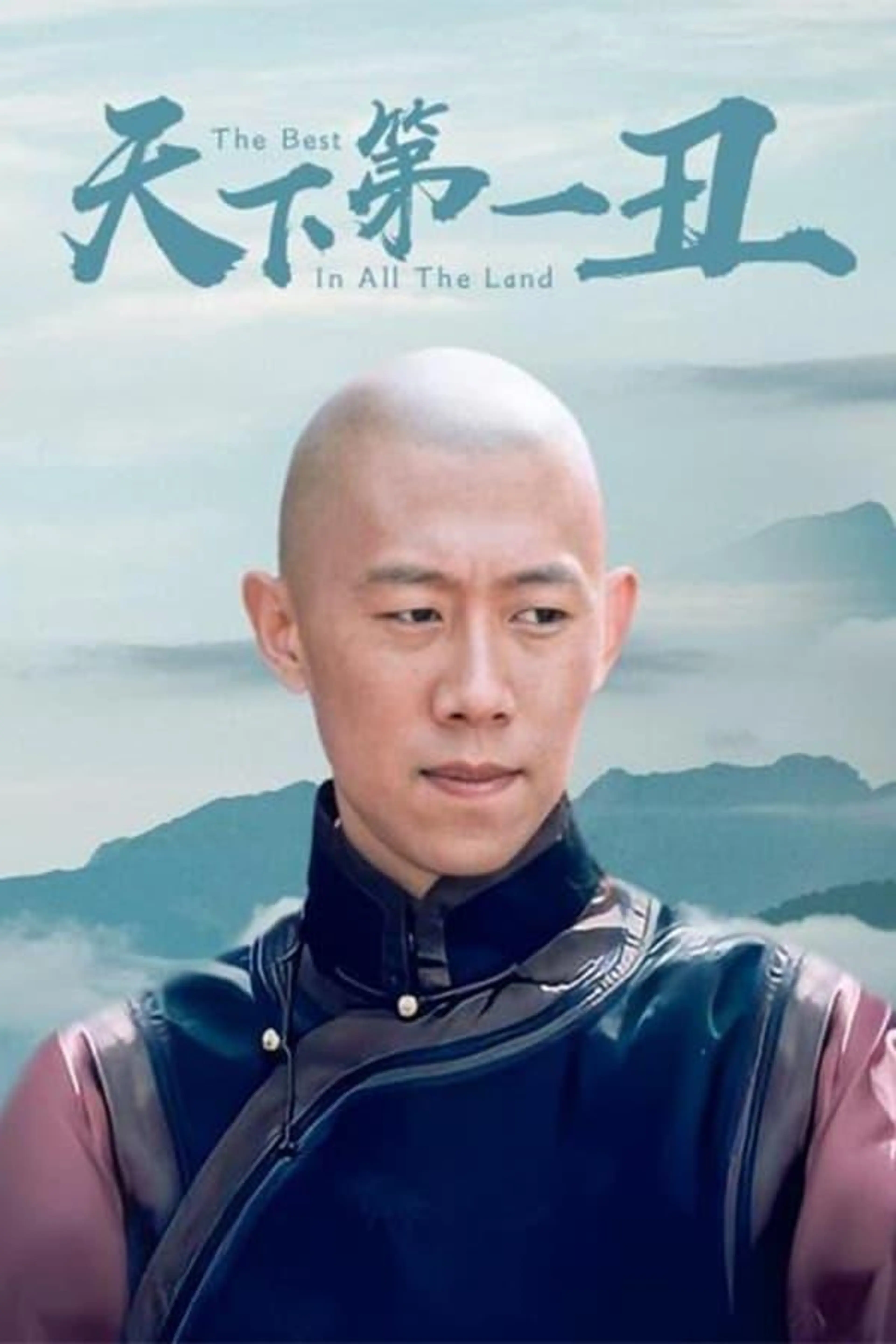 The Best in All the Land Season 1