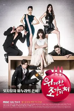 The Great Wives Season 1