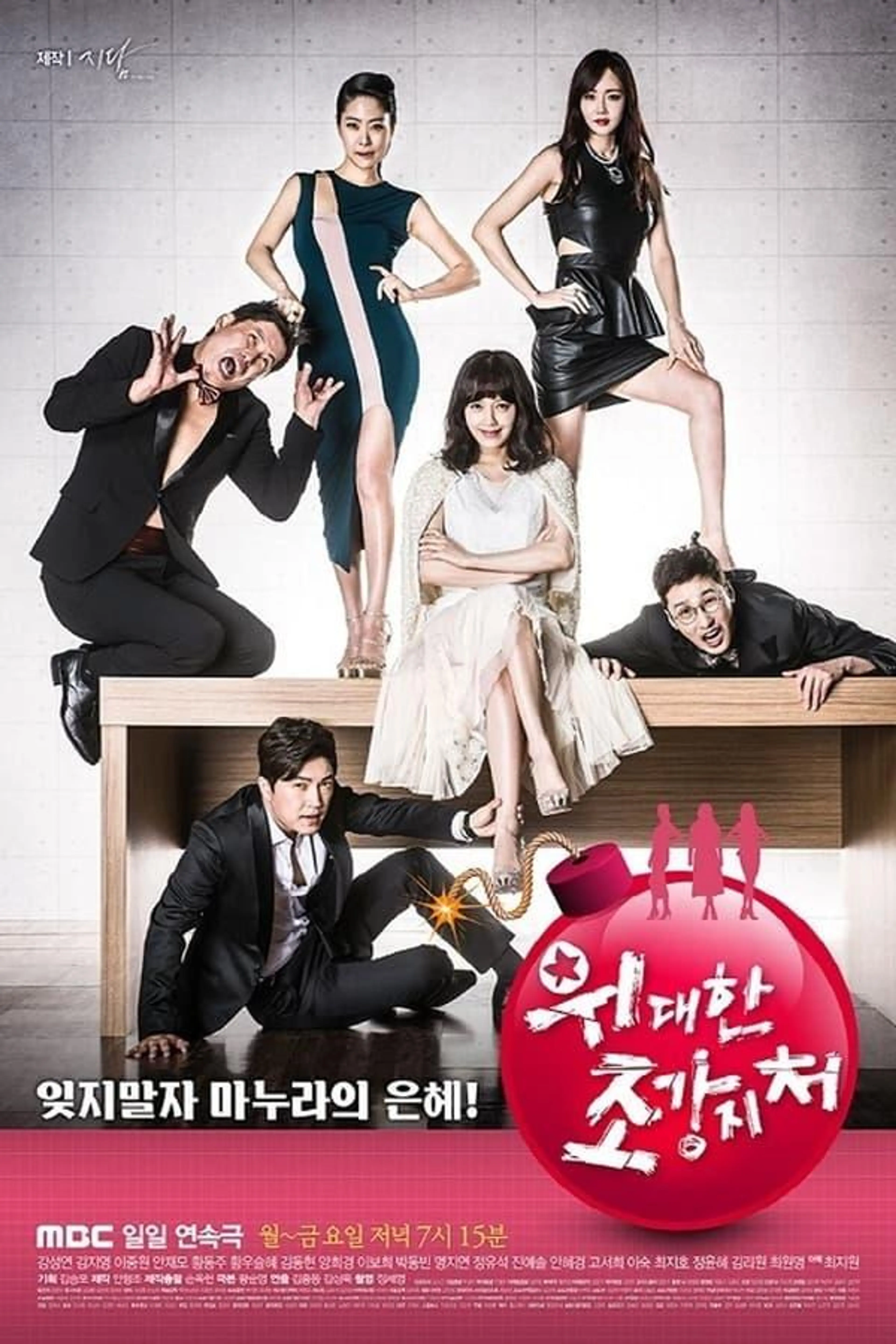 The Great Wives Season 1