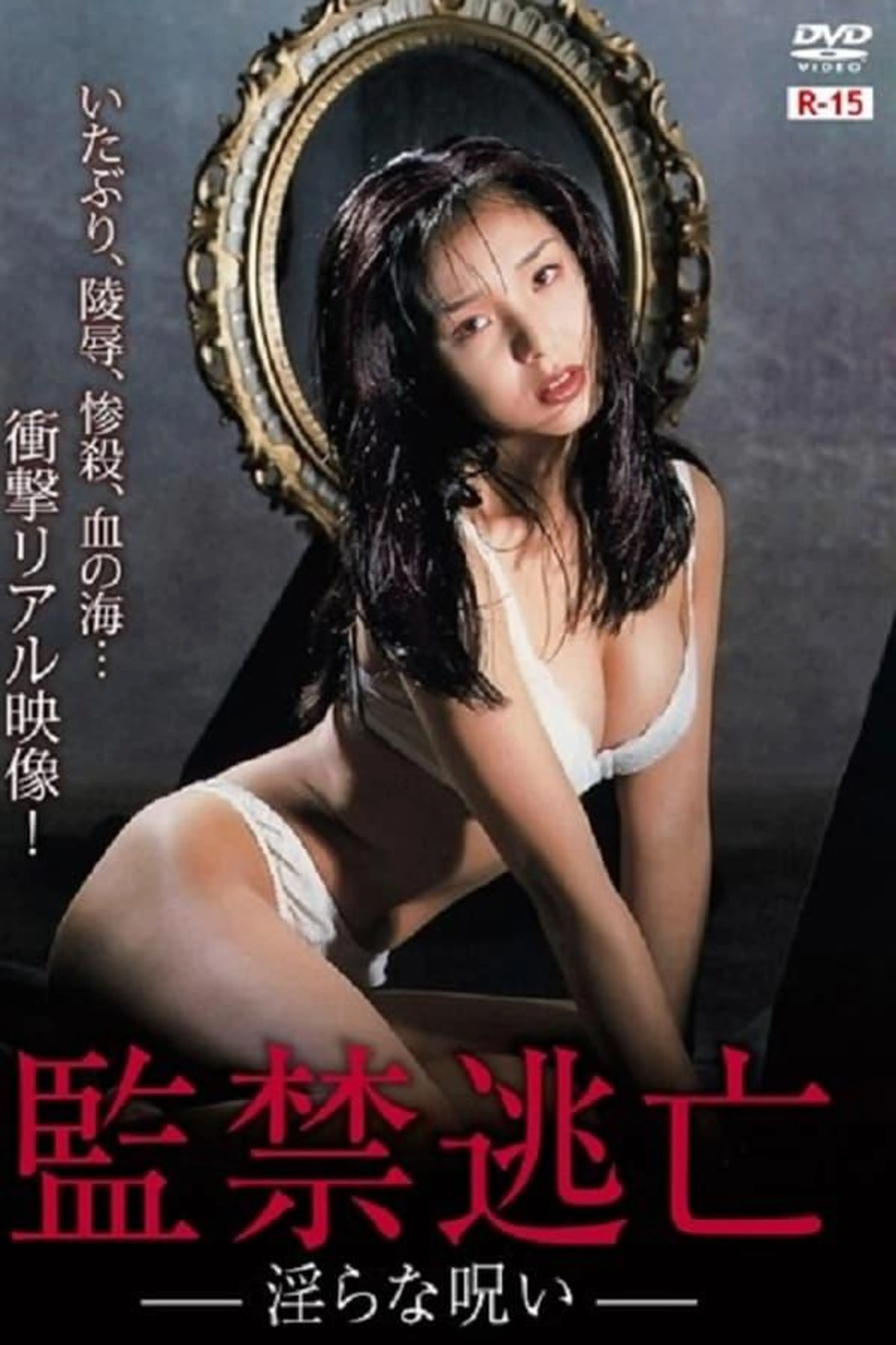Escape Captivity Obscene Curse