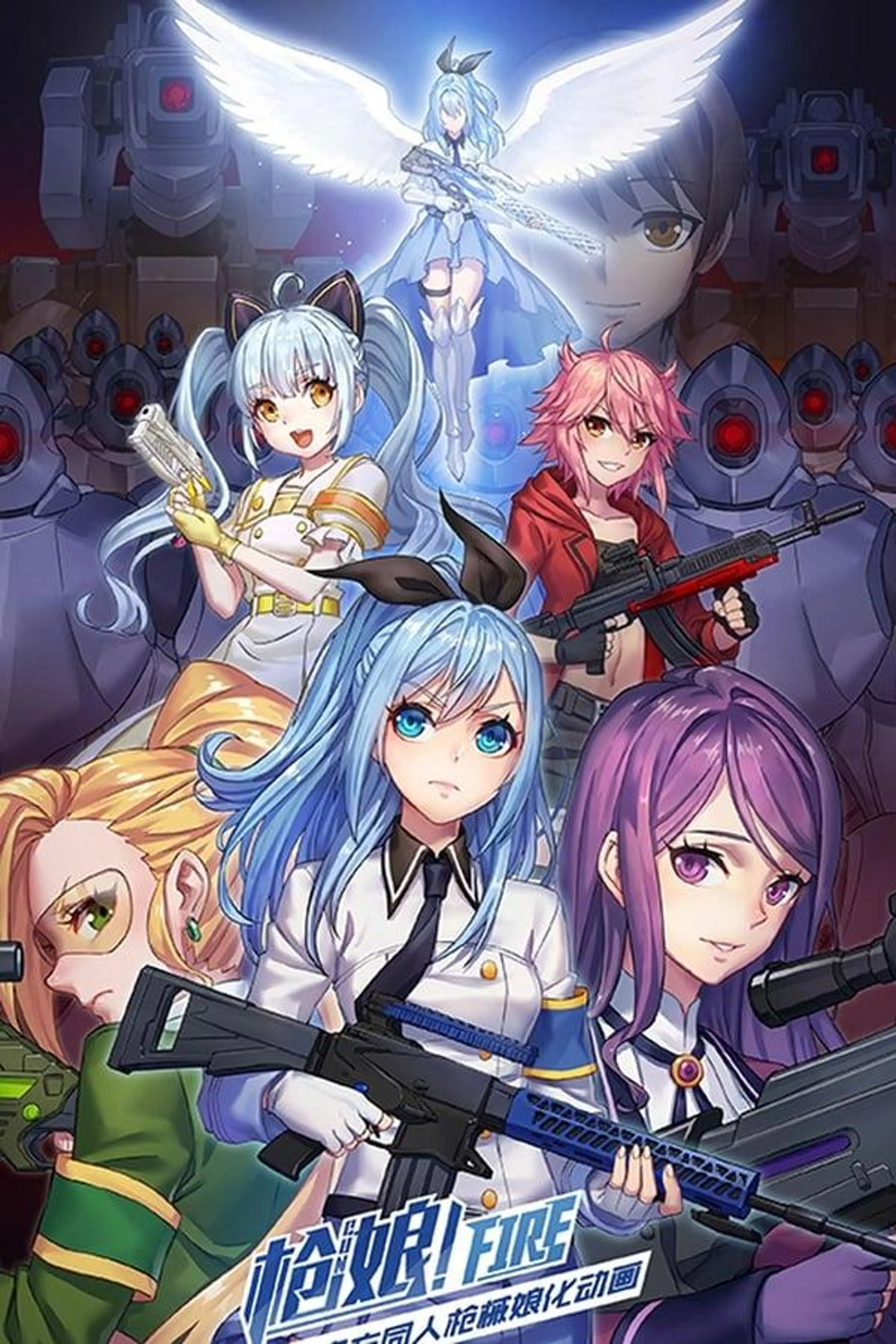 Gun Girls Season 1