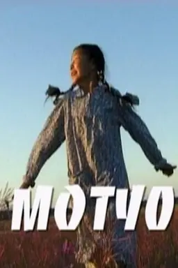 Motuo