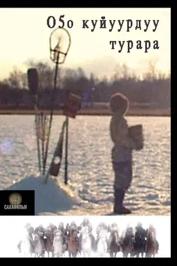 Boy on the Lake