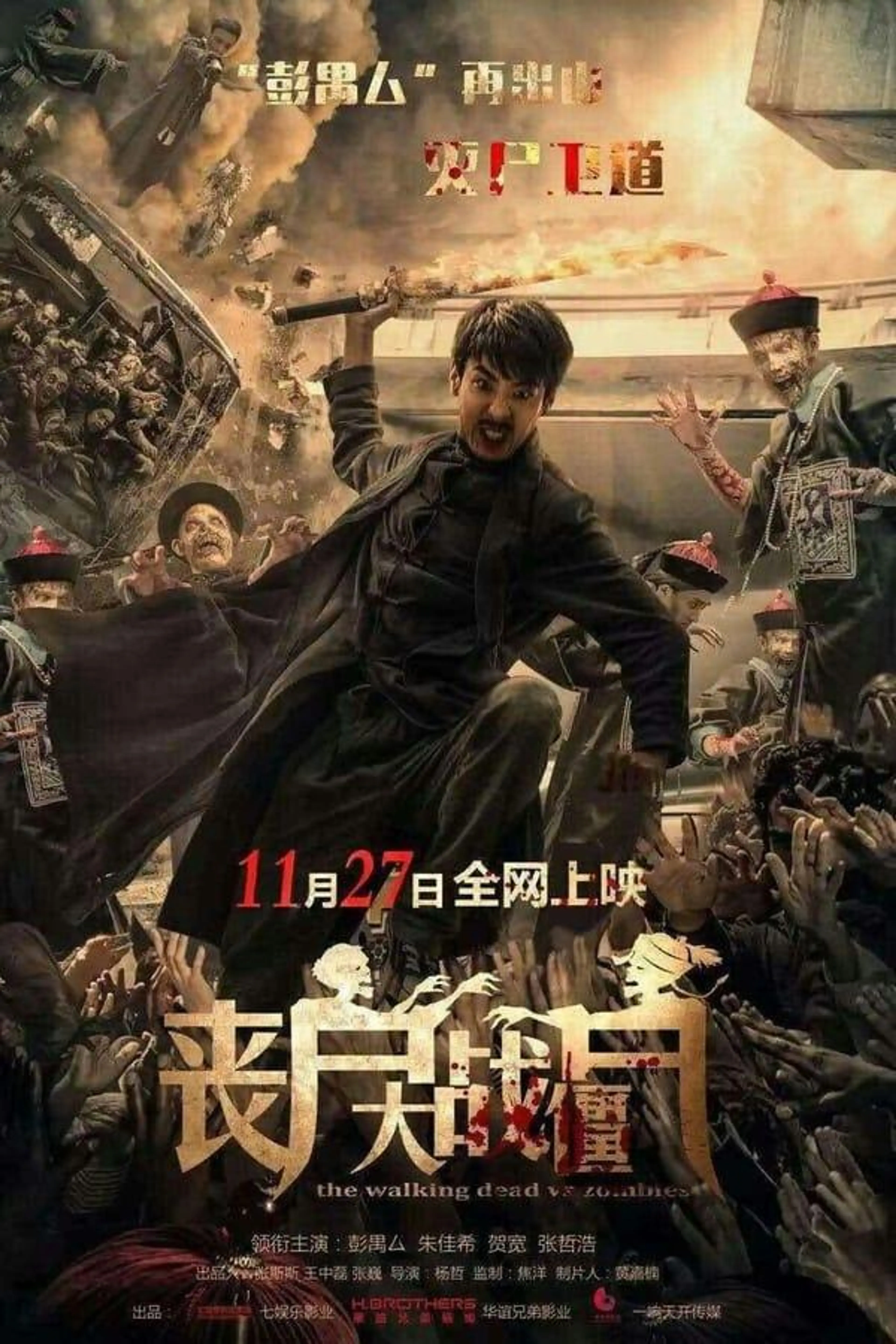 The Walking Dead vs Zombies