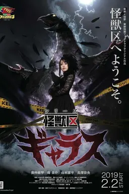 Kaiju Ward Gallas