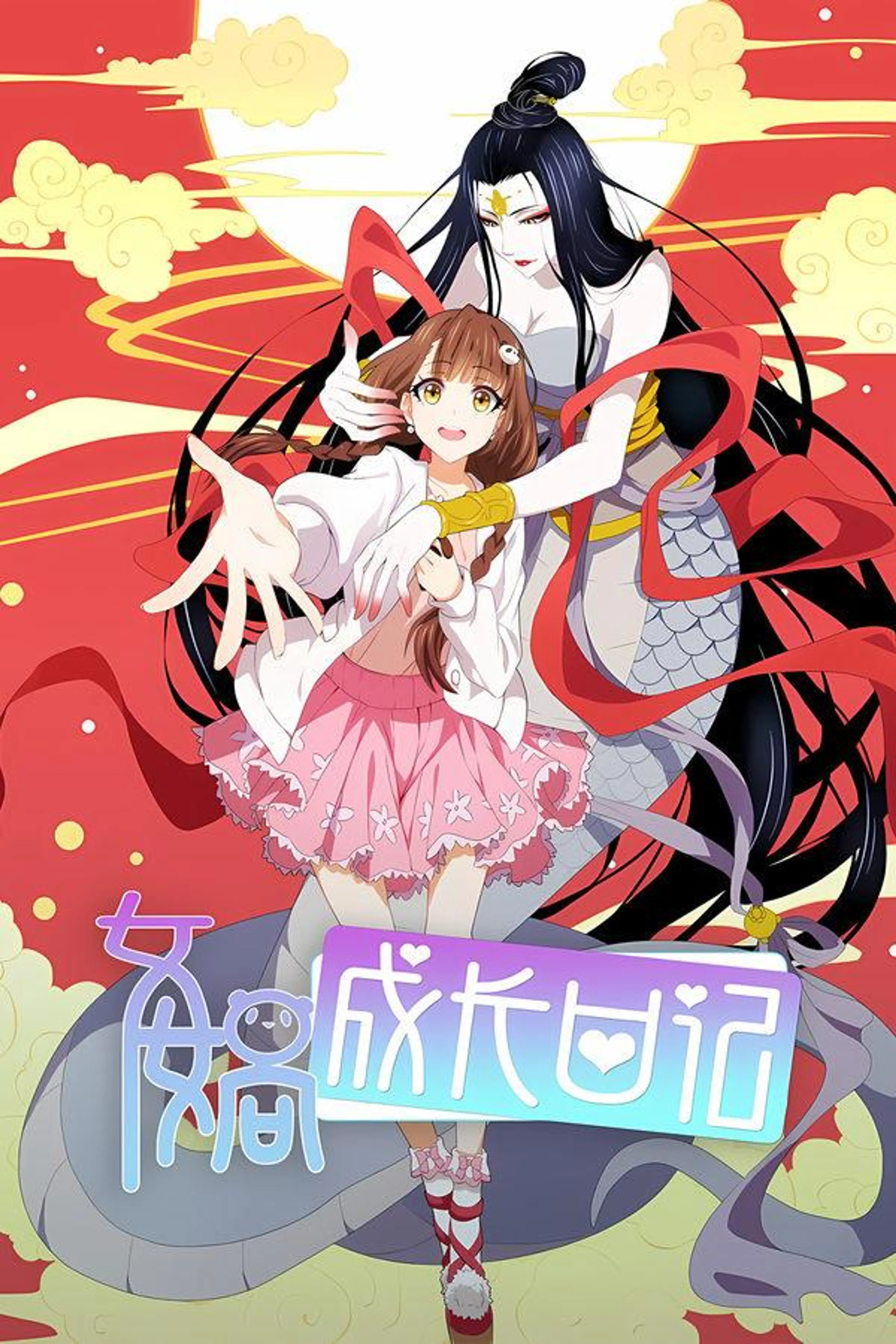 Nuwa's Diary Season 1