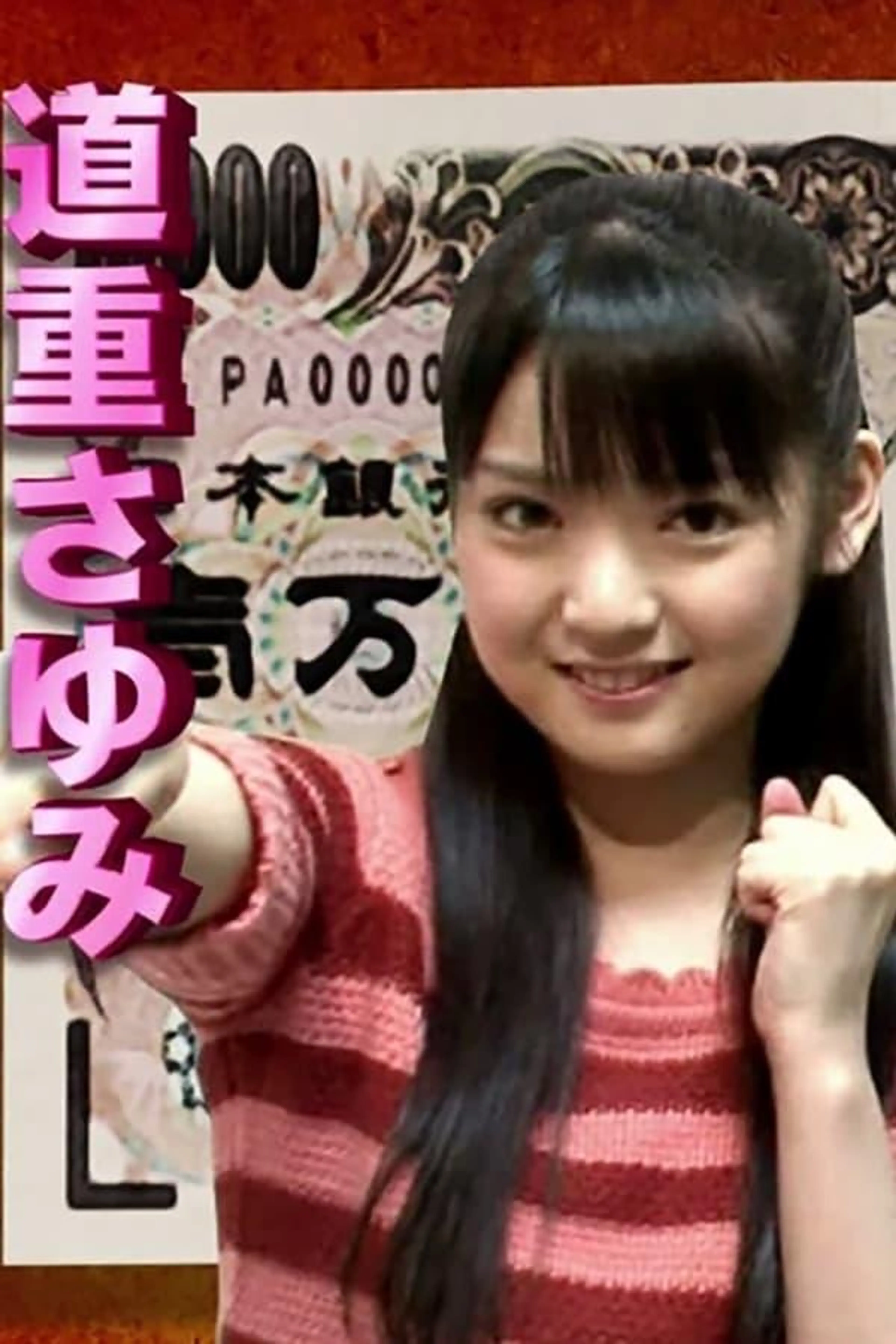 Ikinari! Ougon Densetsu Season 2003