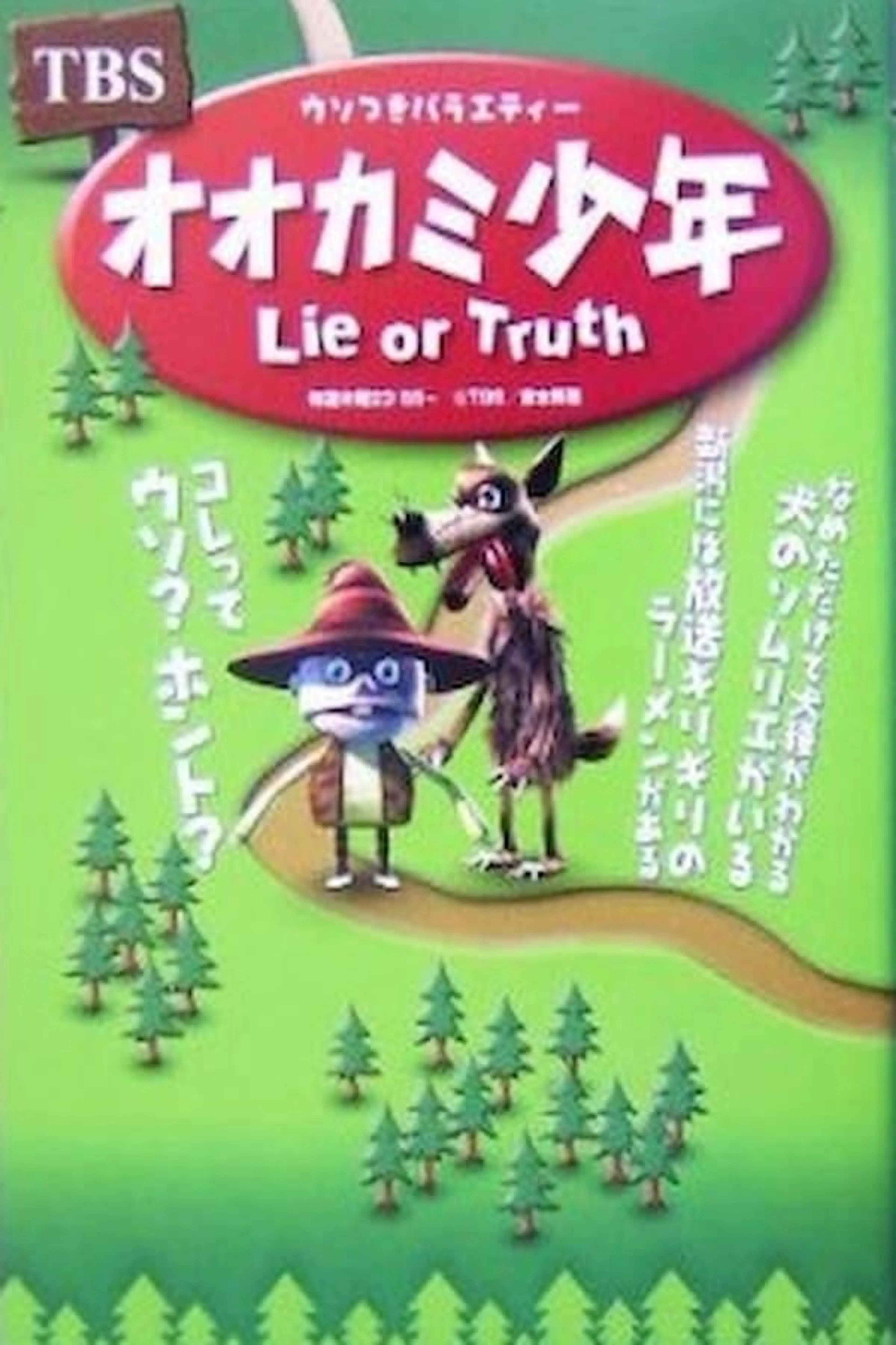 Wolf Boy Lie or Truth Season 1