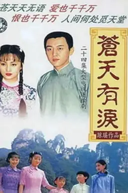 Tears in Heaven Season 1