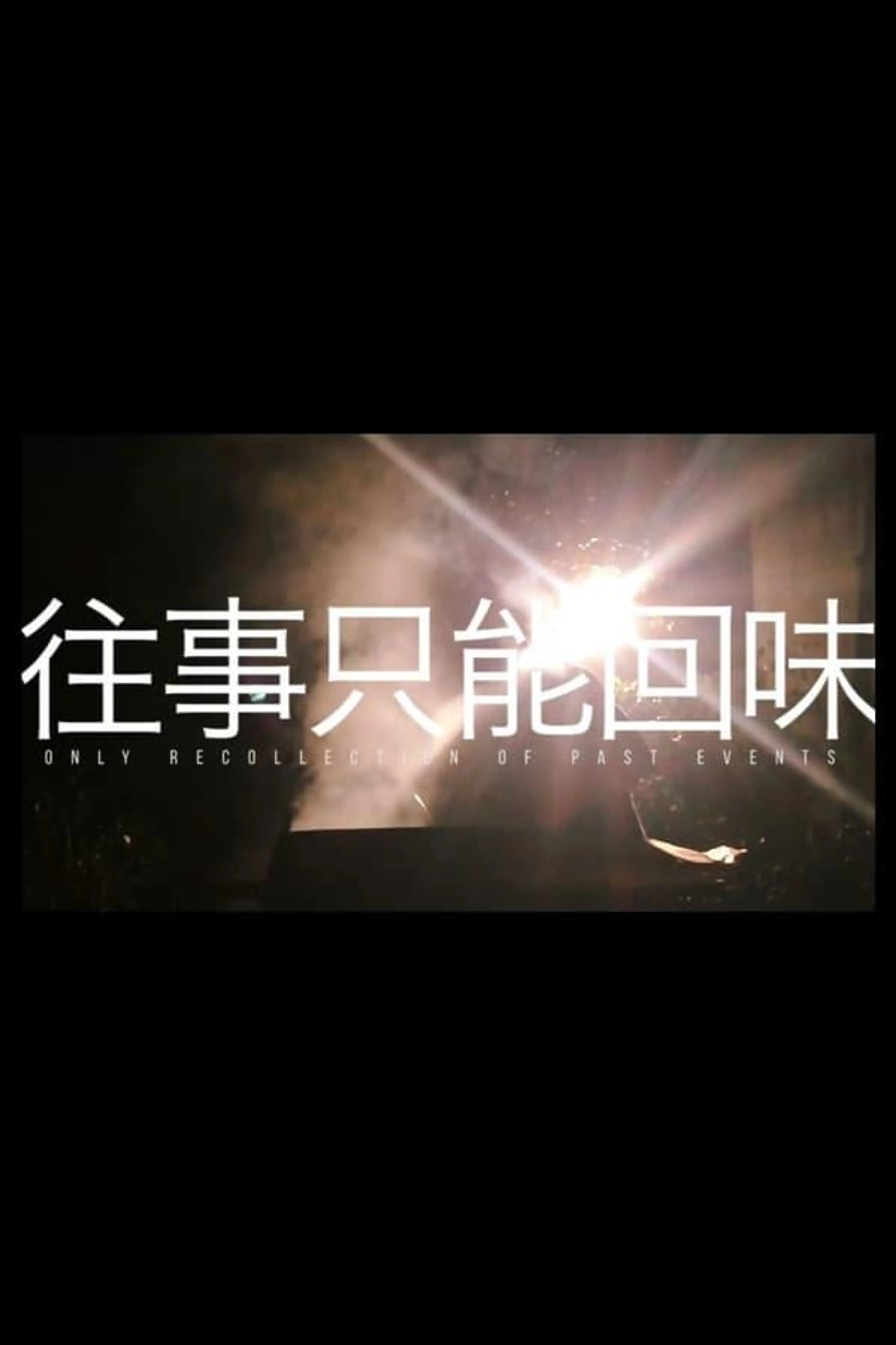 Only Recollection of Past Events