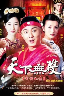 My Lukiest Man Season 1