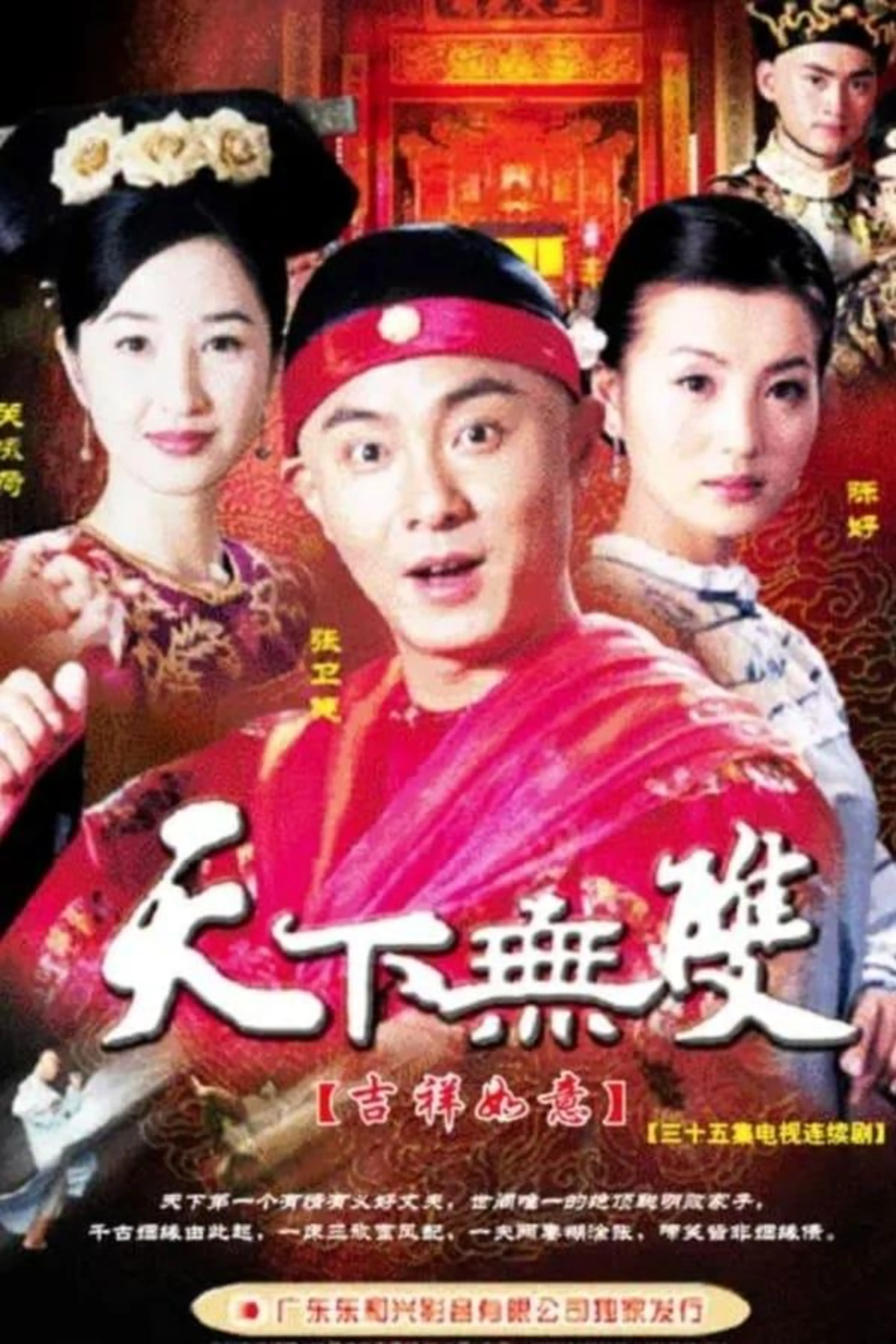 My Lukiest Man Season 1
