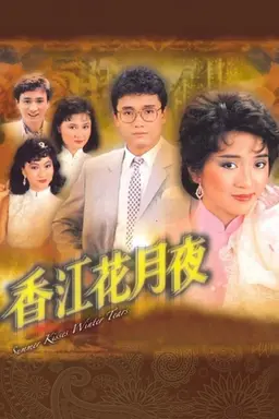Summer Kisses Winter Tears Season 1