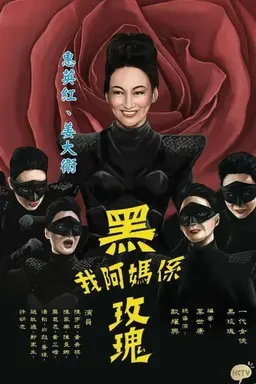 Incredible Mama Season 1