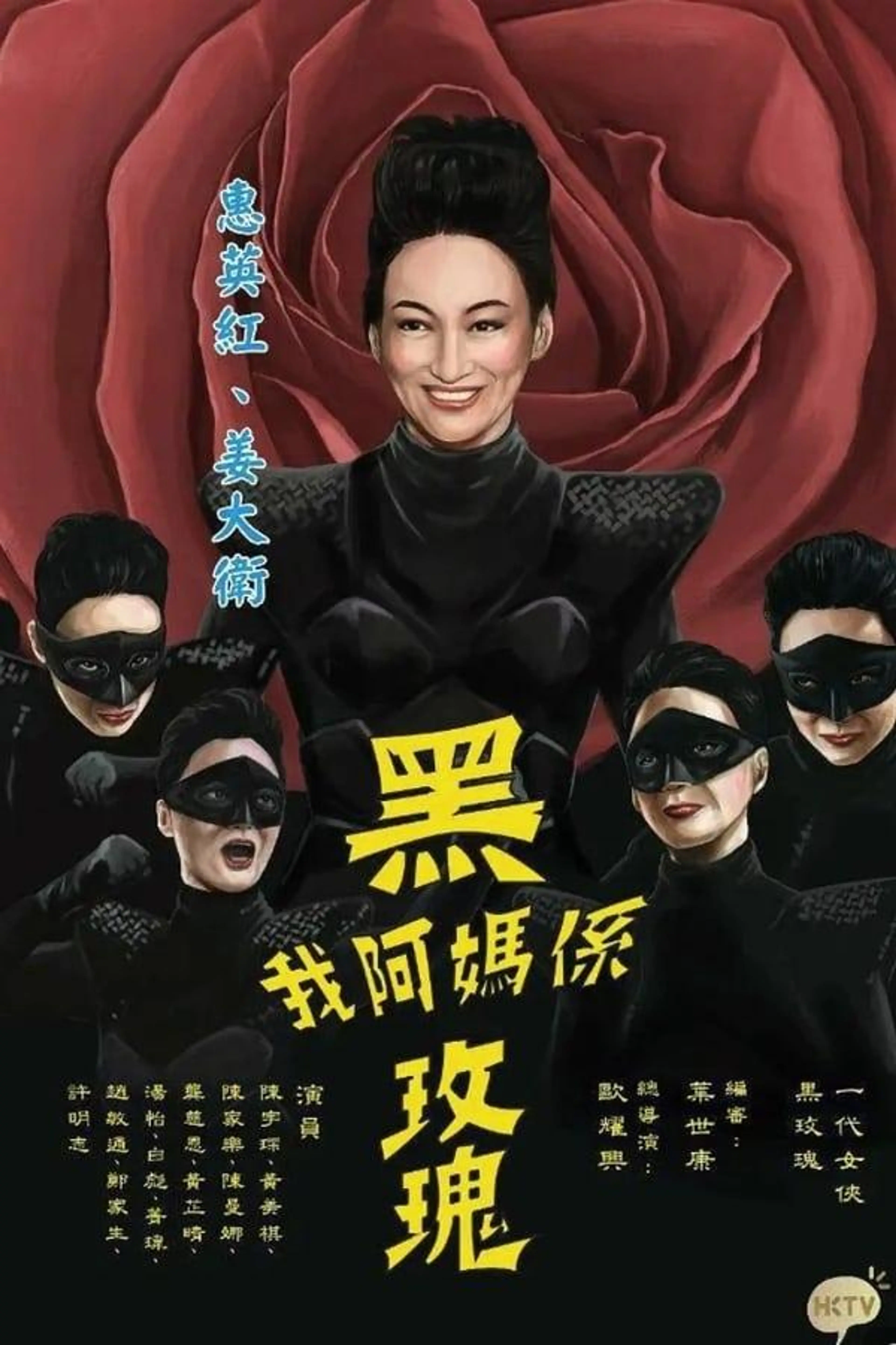 Incredible Mama Season 1