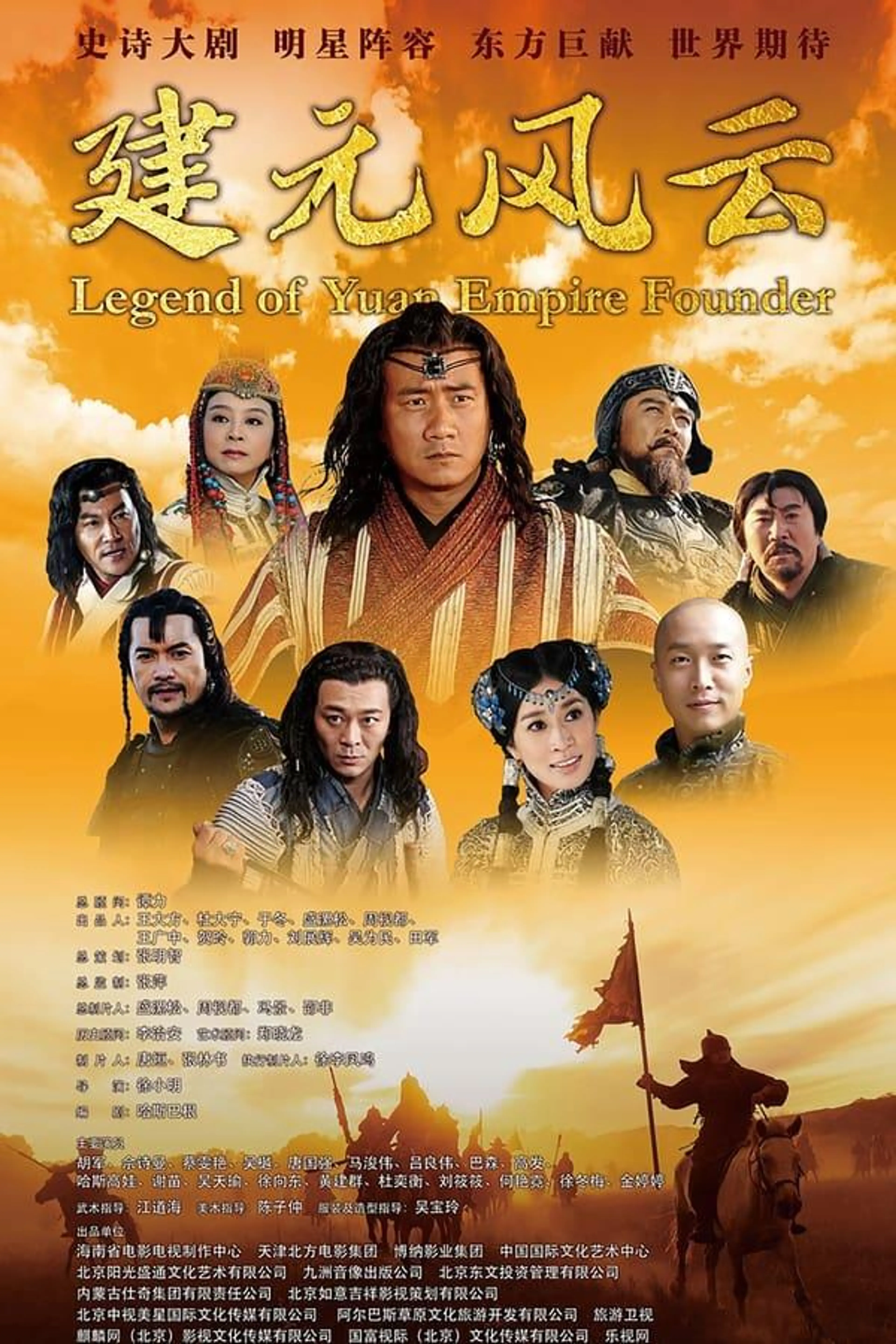The Legend of Kublai Khan Season 1