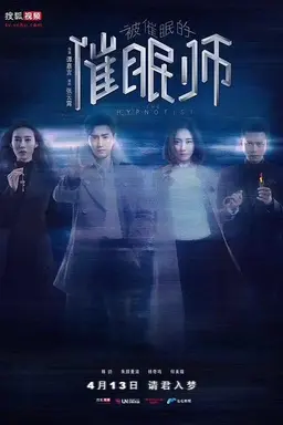 The Hypnotist Season 1