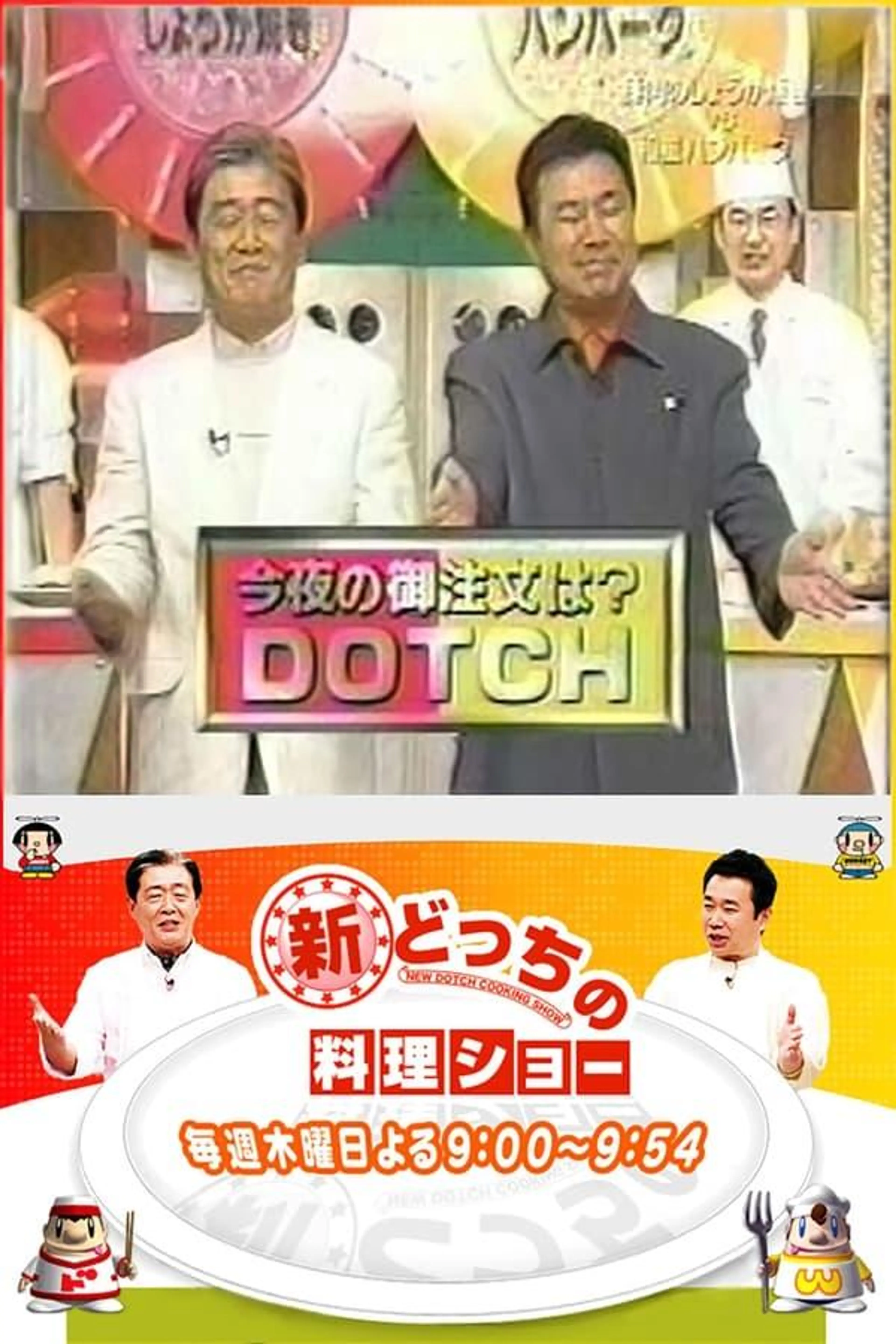 New Dotch Cooking Show Specials