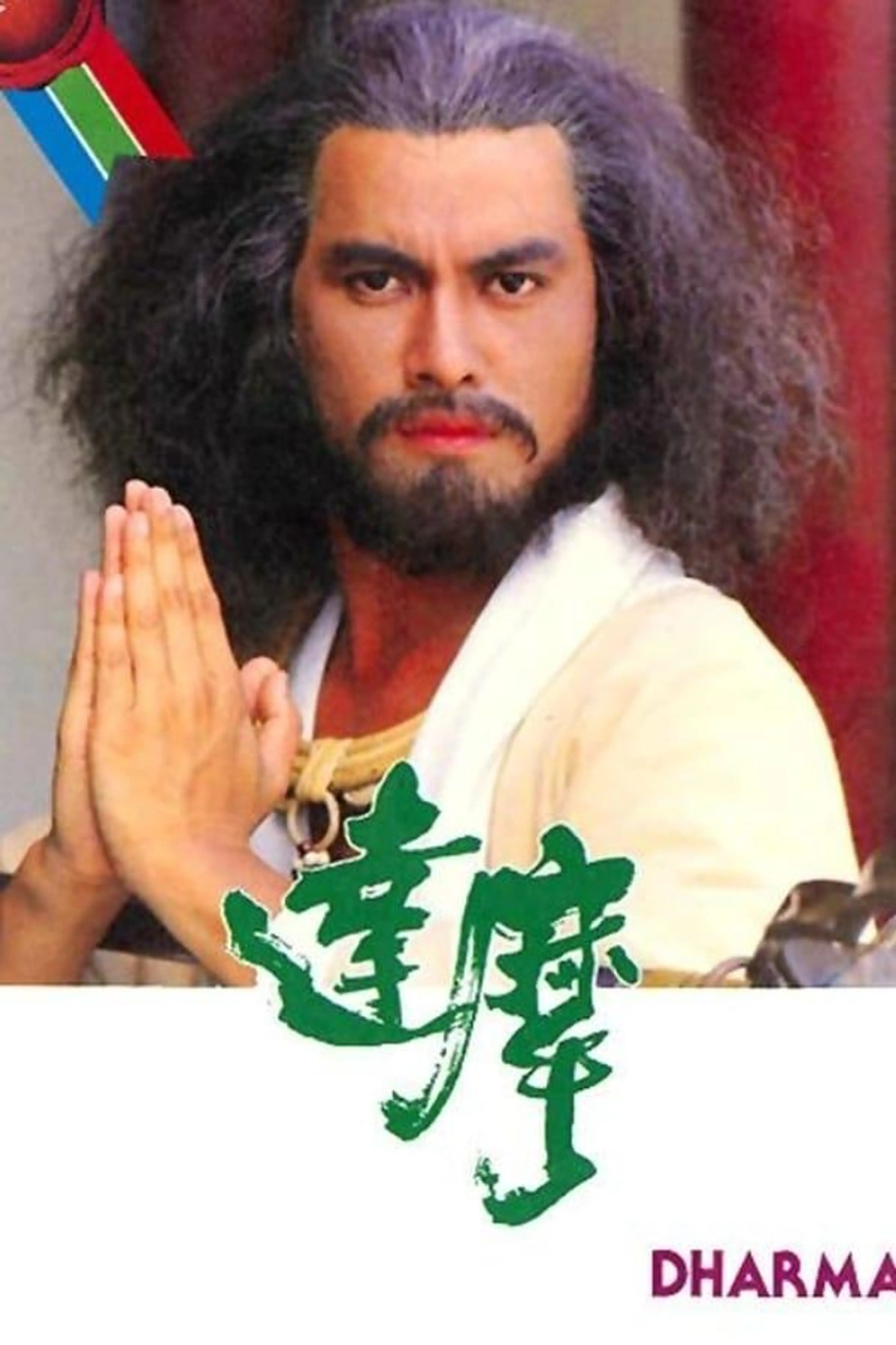 Dharma Season 1