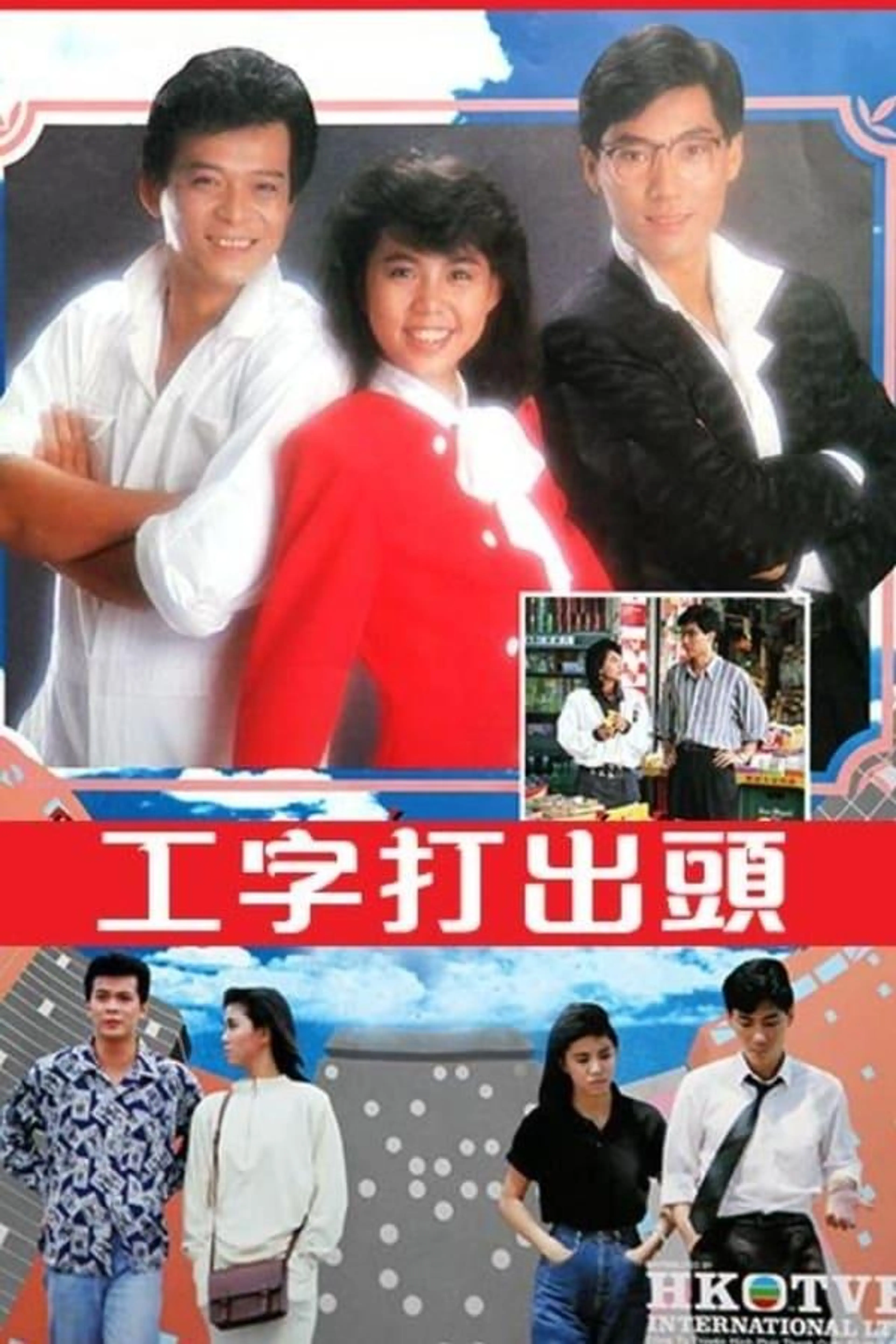 The Upstart and the Self-Made Man Season 1