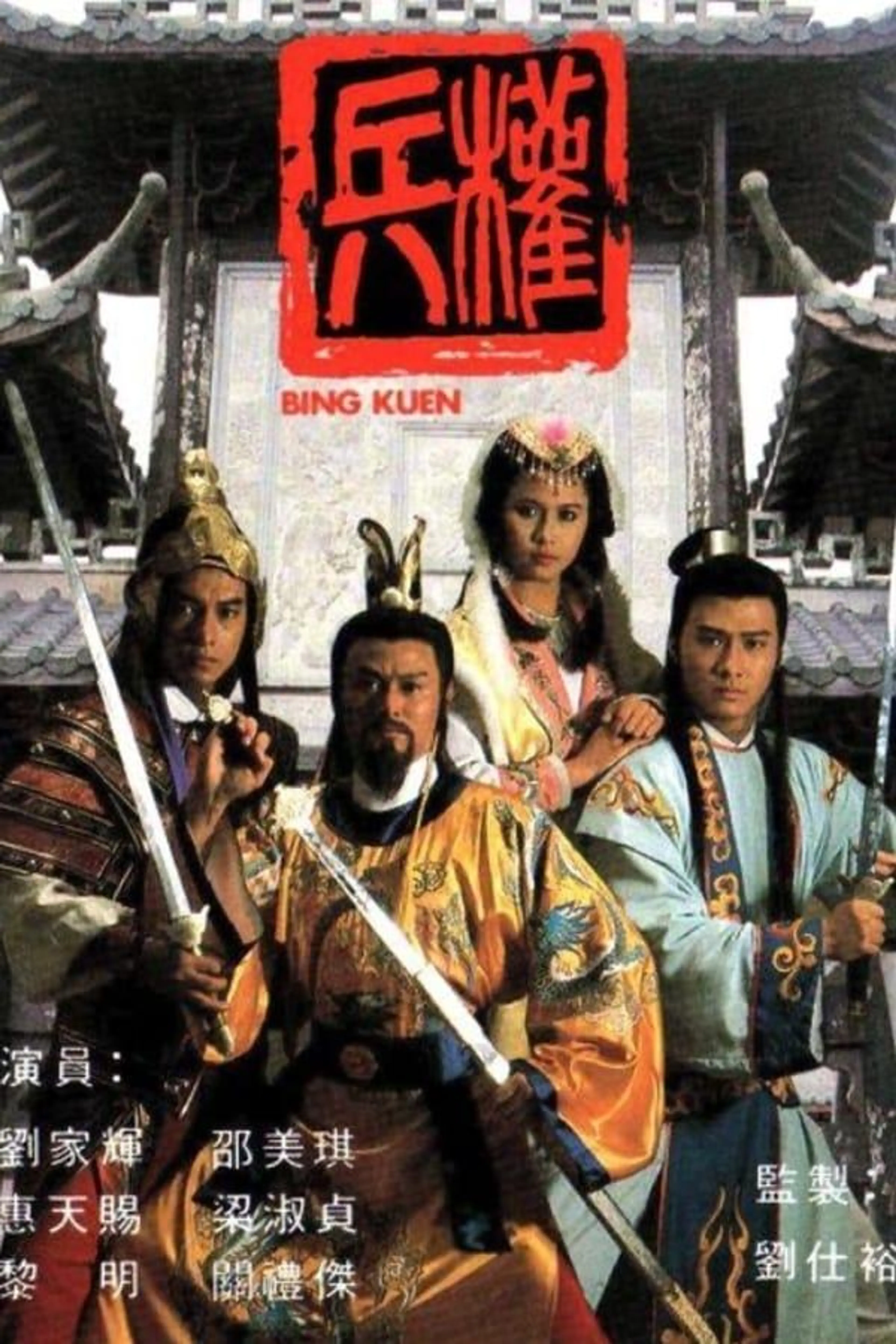 Road To The Throne Season 1