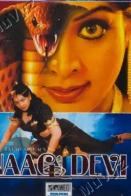 Amma Nagamma
